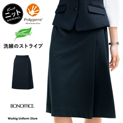 事務服 ロング丈プリーツスカート AS2340 【抗菌防臭】シャドーストライプニット ボンオフィス 事務服 ロング丈プリーツスカート AS2340 【抗菌防臭】シャドーストライプニット ボンオフィス