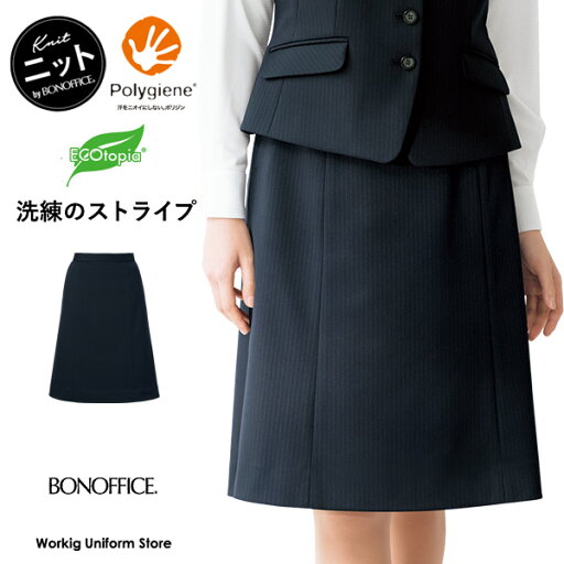 事務服 Aラインスカート AS2341 【抗菌防臭】シャドーストライプニット ボンオフィス 事務服 Aラインスカート AS2341 【抗菌防臭】シャドーストライプニット ボンオフィス