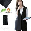 ボンオフィス事務服 ロングベスト BCO5113 リファインチェック【エコ&抗菌防臭裏地】