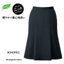 ボンオフィス事務服 ロング丈マーメイドスカート BCS2116 スタニングニット