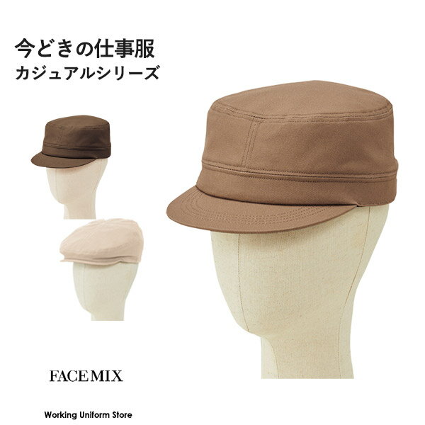 樂天商城 - フェイスミックス ワークキャップ FA9676 オックス 飲食店 販売員制服