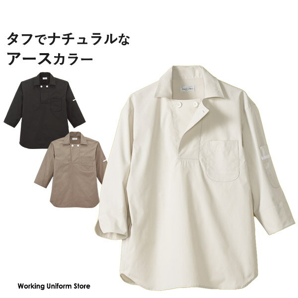 フェイスミックス 七分袖コックシャツ FB4572U タイプライター【エコ素材】 制服