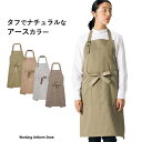 フェイスミックス 胸当てエプロン FK7193 ツイル 制服