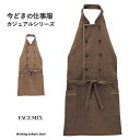 フェイスミックス 襟付き胸当てエプロン FK7202 オックス 飲食店 販売員制服