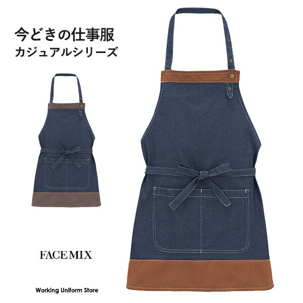樂天商城 - フェイスミックス 襟付き胸当てエプロン FK7204 ツイル 飲食店 販売