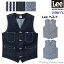 サービス仕事着 Lee 男女兼用ベスト LCV19002 ストレッチデニム/ヒッコリー フェイスミックス 8,250円