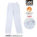 エステ ナースウエア Leeメディカル【抗菌防臭】 女性用パンツ LMP63001 ツイル
