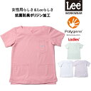 エステ ナースウエア Leeメディカル【抗菌防臭】 女性用スクラブ LMS43001 トリコット