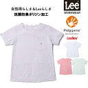 エステ ナースウエア Leeメディカル【抗菌防臭】 女性用スクラブ LMS43002 トリコット