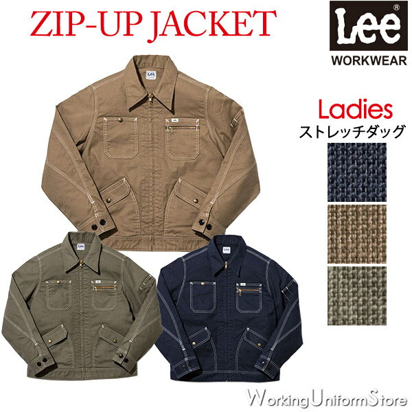 樂天商城 - ワークウェア Lee レディスジップアップジャケット LWB03002 ストレッチダック フェイスミックス