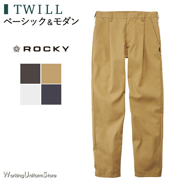 樂天商城 - 作業服 ユニセックス ワンタックパンツ RP6908 ツイル ロッキー