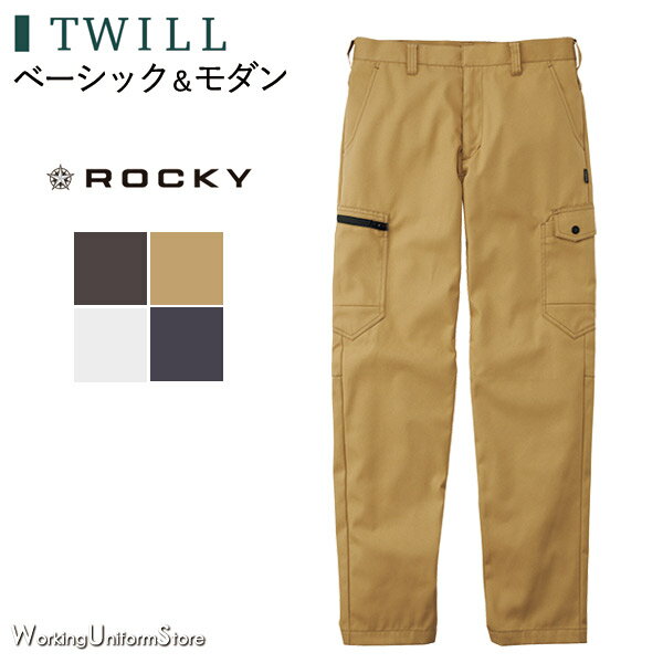 樂天商城 - 作業服 ユニセックス ノータックカーゴパンツ RP6909 ツイル ロッキー