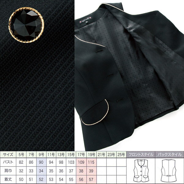 事務服 ベスト 11650 ダイヤモンドカルゼ アンジョア en joie
