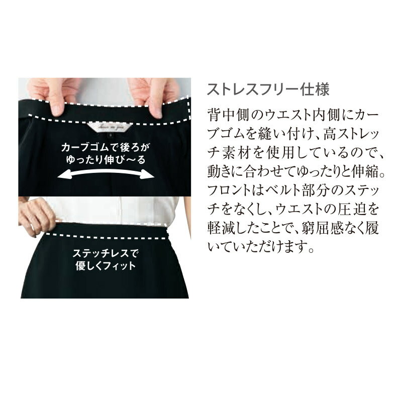 事務服 受付 春夏Aラインスカート 56603...の紹介画像3