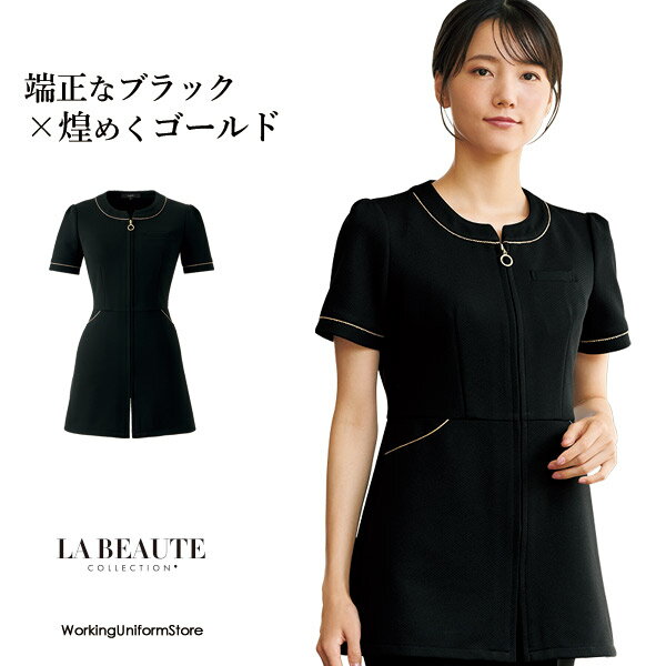 Rakuten - 美容 クリニック チュニックジャケット 42059 バスケットニット ラボーテ