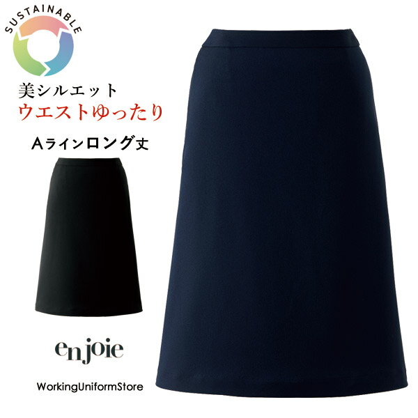 Rakuten - 事務服 丈長Aラインスカート 52147 スマートストレッチ ジョア