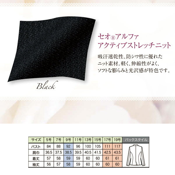 ��̳�� ���㥱�å� 81510 ���󥸥祢 en joie ����R����ե������ƥ��֥��ȥ�å��˥å�