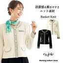 事務服 ジャケット 81690 バスケットニット アンジョア