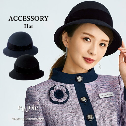受付 接客 帽子 OP503 プライマリー アンジョア 受付 接客 帽子 OP503 プライマリー アンジョア
