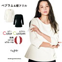 ★別売のカラークロスを合わせると、Tシャツを重ね着したように見えて、他者とのカラーコーディネートも◎ ★お仕事に人気の七分袖 ★別売カラークロス（OP182）は、両肩のボタンホールに装着するだけでカラーカスタムが可能です 素材：バスケットニット ポリエステル100％ ●生地厚7　●カスタムアイテム ●オールシーズン　●防透 ●2WAYストレッチ　●吸汗・速乾 ●高通気　●ホームクリーニングOK カラー：ブラック、ホワイト サイズ・5〜15号：レギュラー価格 　　　・17〜19号：20％UP 　　　・21〜25号：50％UP受注生産 en joieアンジョア2024春夏新作