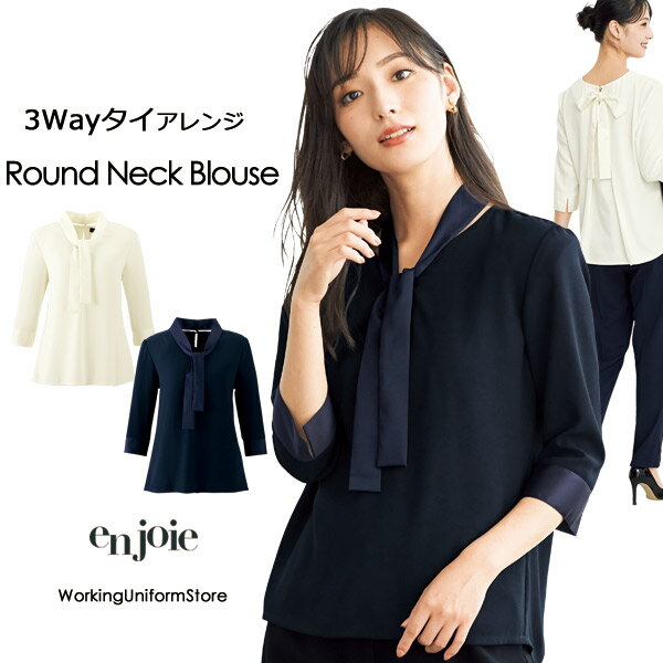 通勤服 事務服 七分袖プルオーバーブラウス 42000 バックサテンアムンゼン アンジョア事務服 サービス業
