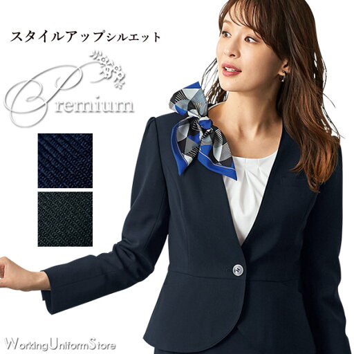 【オールシーズン】事務服 受付 ホテル ジャケット 81416 フレキシブルサージ アンジョア 【オールシーズン】事務服 受付 ホテル ジャケット 81416 フレキシブルサージ アンジョア