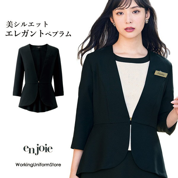 Rakuten - アンジョア エステ制服 ペプラムジャケット 82050 ナチュラルツイル クリニック