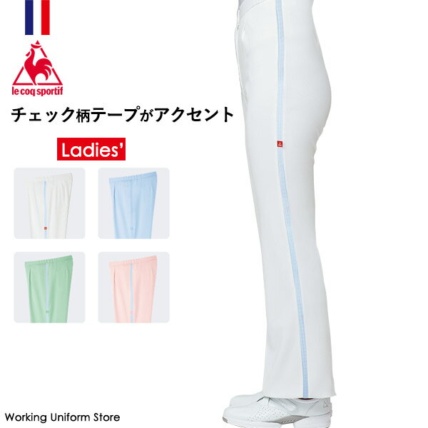 ナース服レディースチェックテープセミブーツカットパンツ UQW2014 ストレッチトリコット ルコックスポルティフ