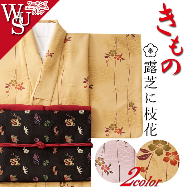 Rakuten - 和食 女性着物 OD-620 OD-622 ポリエステルきもの旅館/居酒屋 サーヴォ