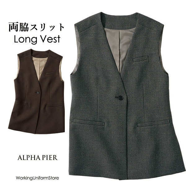 アルファピア事務服 ベスト AR2019 シャークツイード