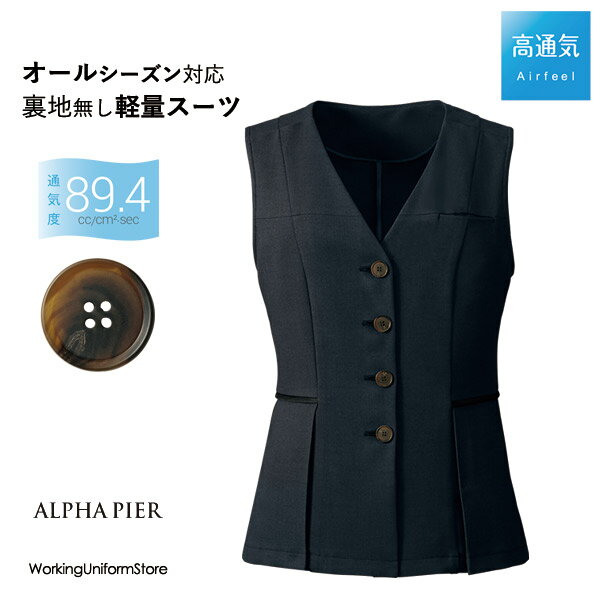 Rakuten - ホテル 事務服 ベスト AR2636 ドライエアロ アルファピア