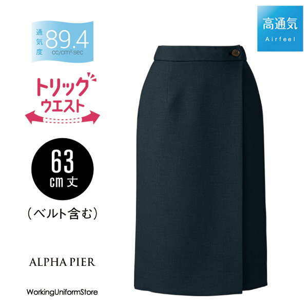 Rakuten - ホテル 事務服 タイトスカート AR3636 ドライエアロ アルファピア