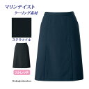 事務服 制服 SELERY セロリーAラインスカート（53cm丈） S-16401大きいサイズ21号・23号