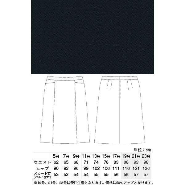 事務服 春夏Aラインスカート AR3676 ス...の紹介画像3