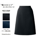 事務服 制服 タイトスカート レディース ホームクリーニング セロリー Selery S12150 後ウエストゴム 後ベンツ