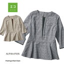 アルファピア事務服 プルオーバー AR7521 オックストラッドチェック