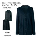 【即日出荷可能・クレジットのみ】FN152 カーディガン FOLK フォーク nuovo ヌーヴォ 冬シーズン 3色展開 制服 【事務服】