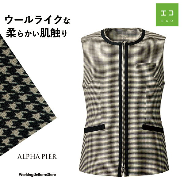 事務服受付 ベスト YT2930 ハウンドトゥース ユキトリイ×アルファピア