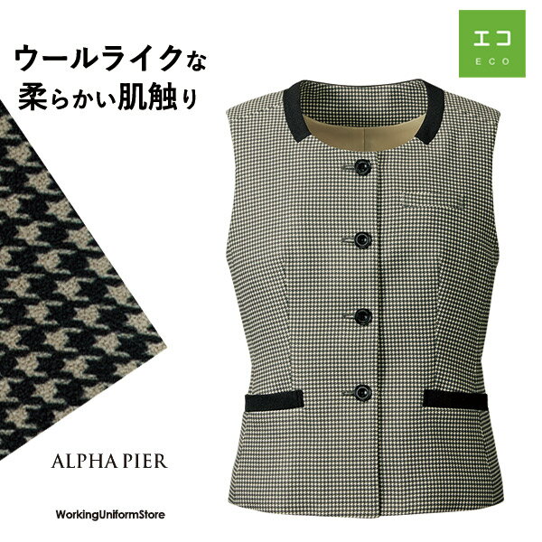 事務服受付 ベスト YT2931 ハウンドトゥース ユキトリイ×アルファピア