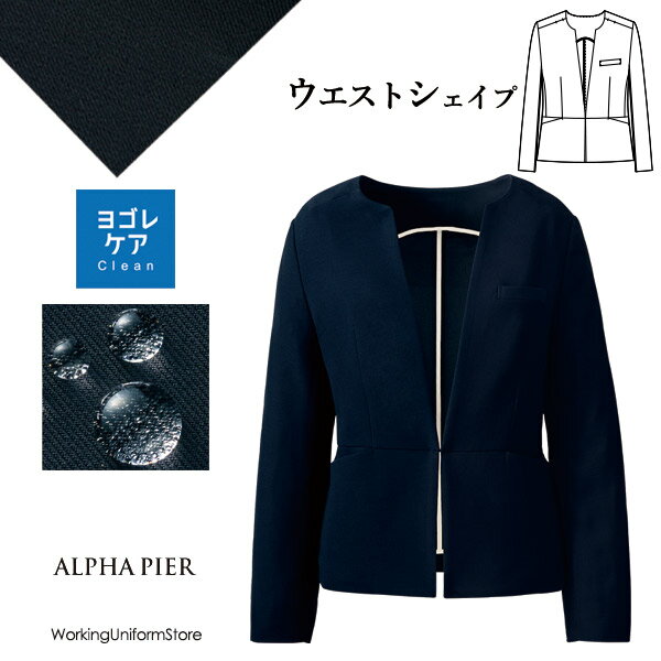樂天商城 - 鳥居ユキ 仕事制服 ジャケット YT4312 ストレッチツイル アルファピア