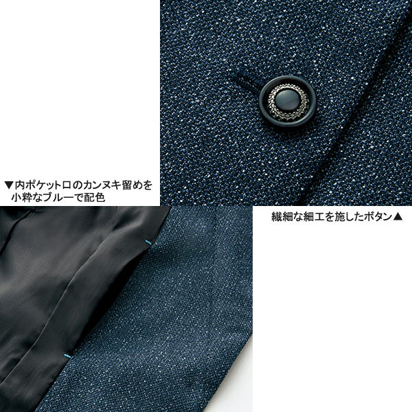 事務服ジャケット YT4914 スターダストツイード 鳥居ユキ アルファピア