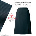 【消臭 エコ】ホテル 事務服【ひざ下丈】ゴムinAラインスカート AR3001 エコルナTMジャドーストライプ アルファピア