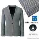 アルファピア 事務服【防汚加工】【防汚加工】ノーカラージャケット AR4008 ストレッチシャークチェック