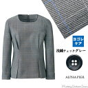 アルファピア 事務服【防汚加工】プルオーバー AR7008 ストレッチシャークチェック