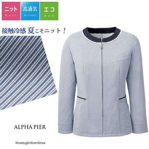 アルファピア 八分袖オーバーフラウス AR7516 ソアロンRニット 事務服 仕事服 アルファピア 八分袖オーバーフラウス AR7516 ソアロンRニット 事務服 仕事服