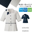 アルファピア オーバーブラウス AR7613 エアーインプレッションRチドリ 事務服 働く服