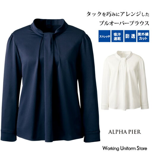 事務服 制服 九分袖プルオーバーブラウス NF1041 パウダリーストレッチサテン アルファピア 事務服 制服 九分袖プルオーバーブラウス NF1041 パウダリーストレッチサテン アルファピア