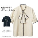 鳥居ユキ 事務服 半袖ブラウス YT1723 ストレッチツイル アルファピア【防汚】