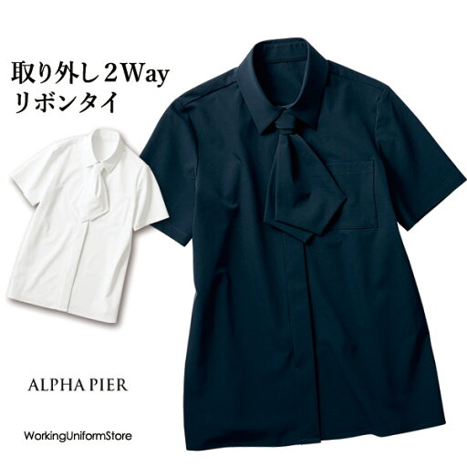 鳥居ユキ仕事服 リボンタイブラウス YT1728 ストレッチワッシャー アルファピア 鳥居ユキ仕事服 リボンタイブラウス YT1728 ストレッチワッシャー アルファピア
