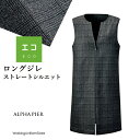 鳥居ユキ事務服 ロングベスト YT2927 AirDyeRグレンチェック【ECO】